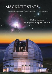 Обложка сборника трудов конференции